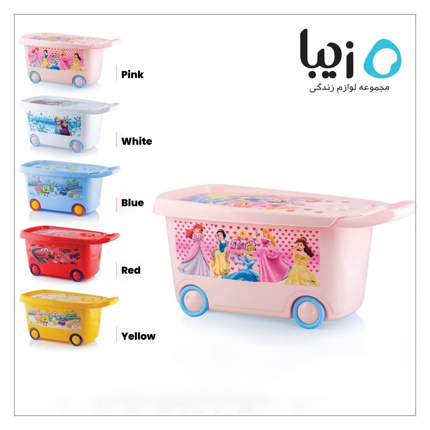 Ziba Toy Storage Box with Wheels-Made in Iran.