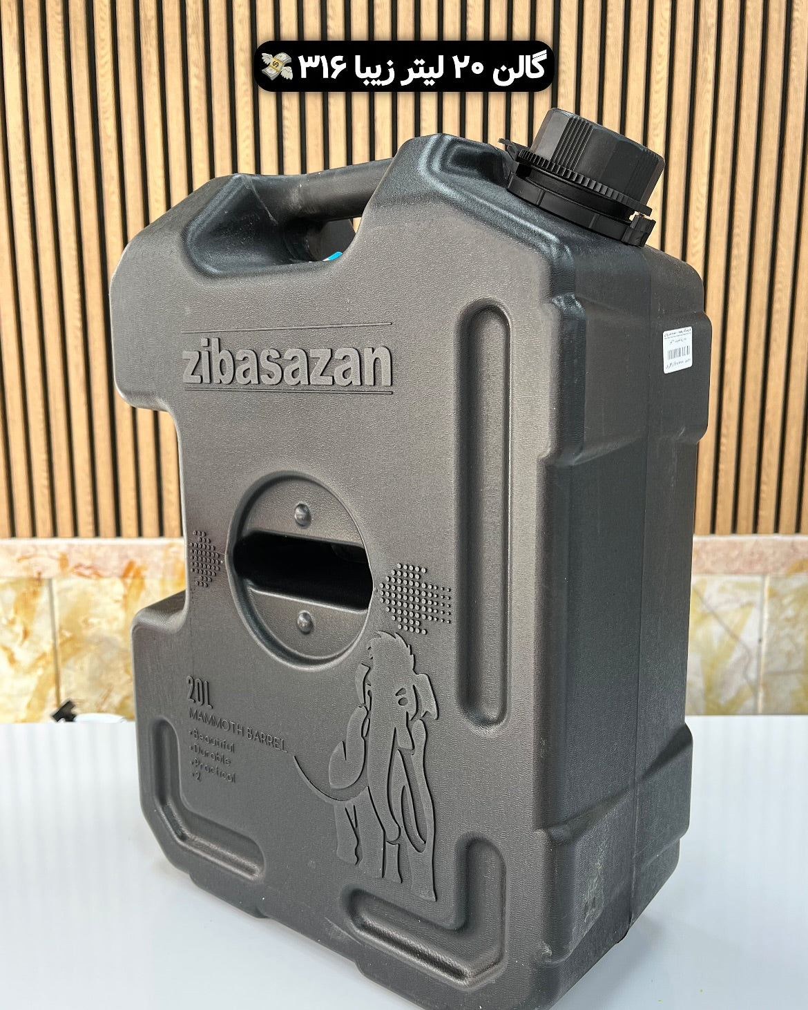 Zibasazan Oil Can / Jerry Can (Elephant Barrel)