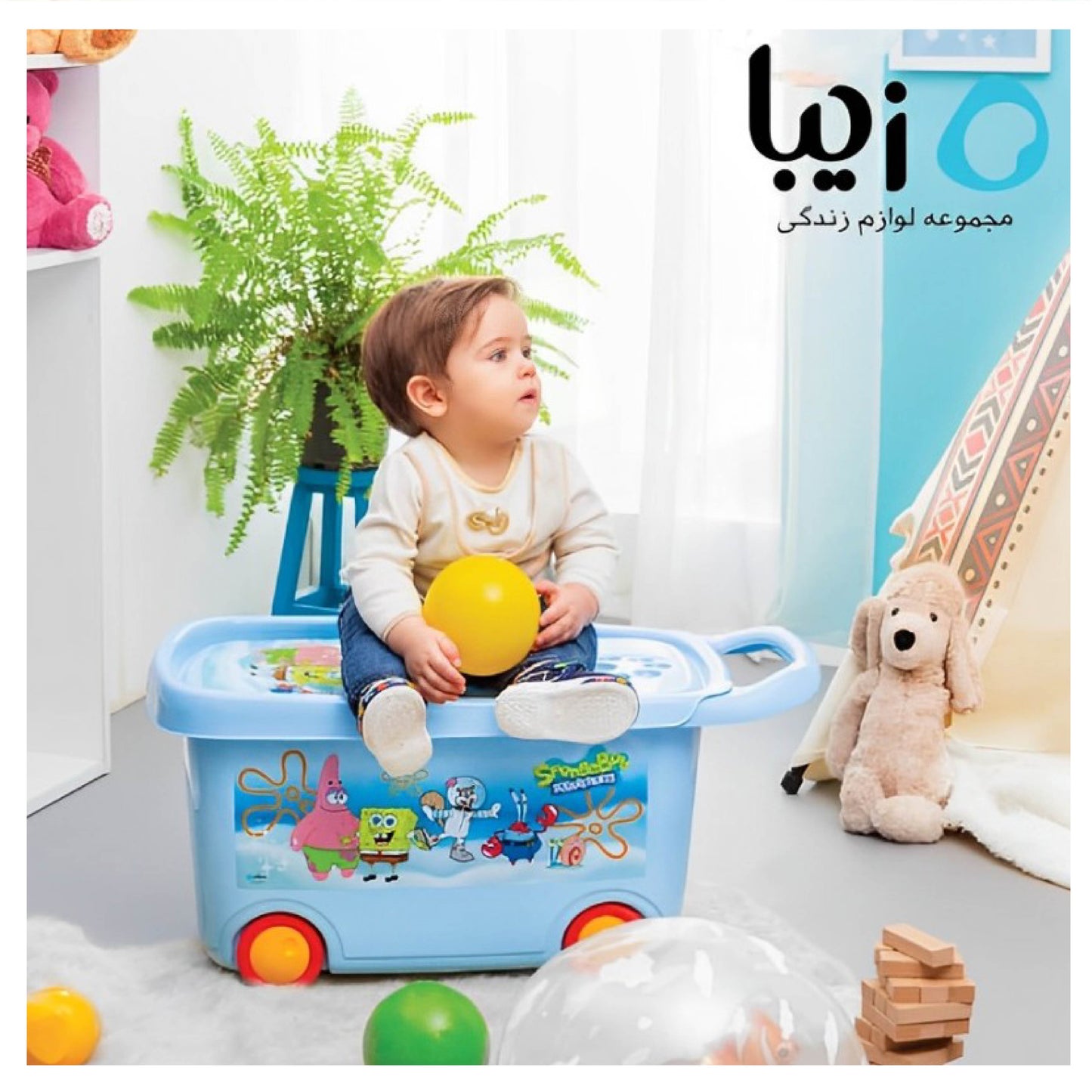 Ziba Toy Storage Box with Wheels-Made in Iran.